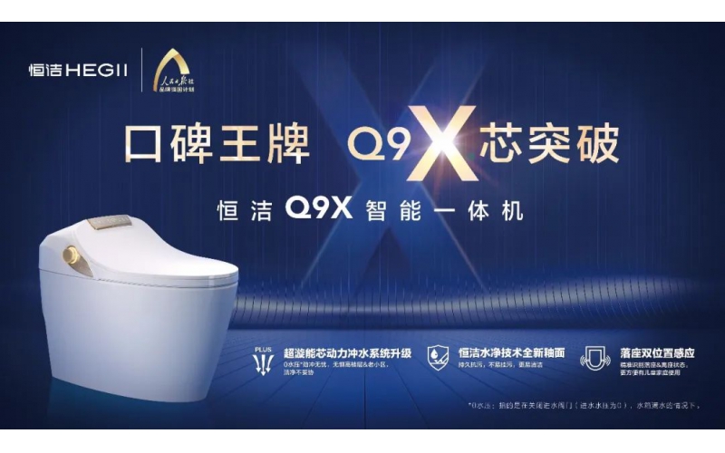 發(fā)展進(jìn)入深水區(qū)，衛(wèi)浴行業(yè)靠什么打破增長(zhǎng)天花板？